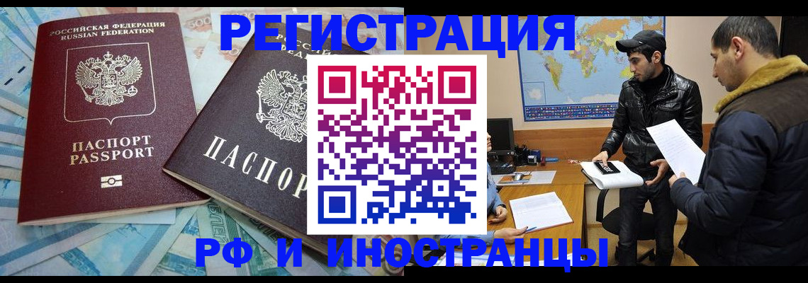 прописка для кредита в Новомосковске