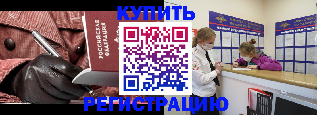 прописка для кредита в Новомосковске